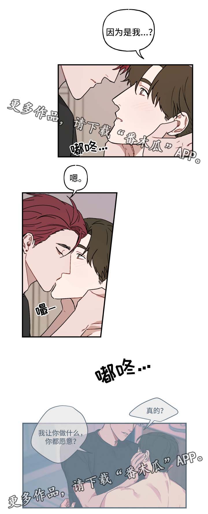 第33章：进入暧昧期7