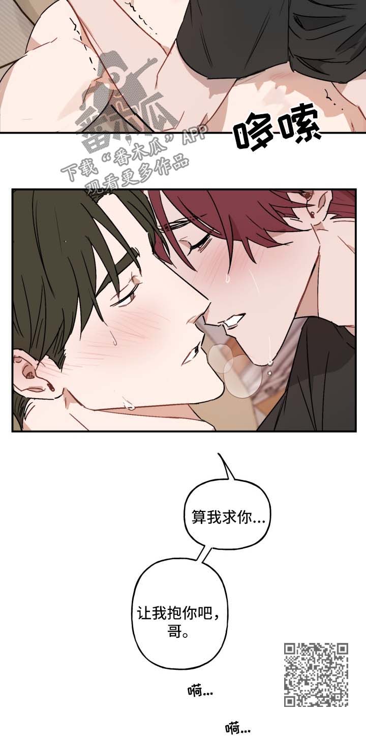 第41章：求你14