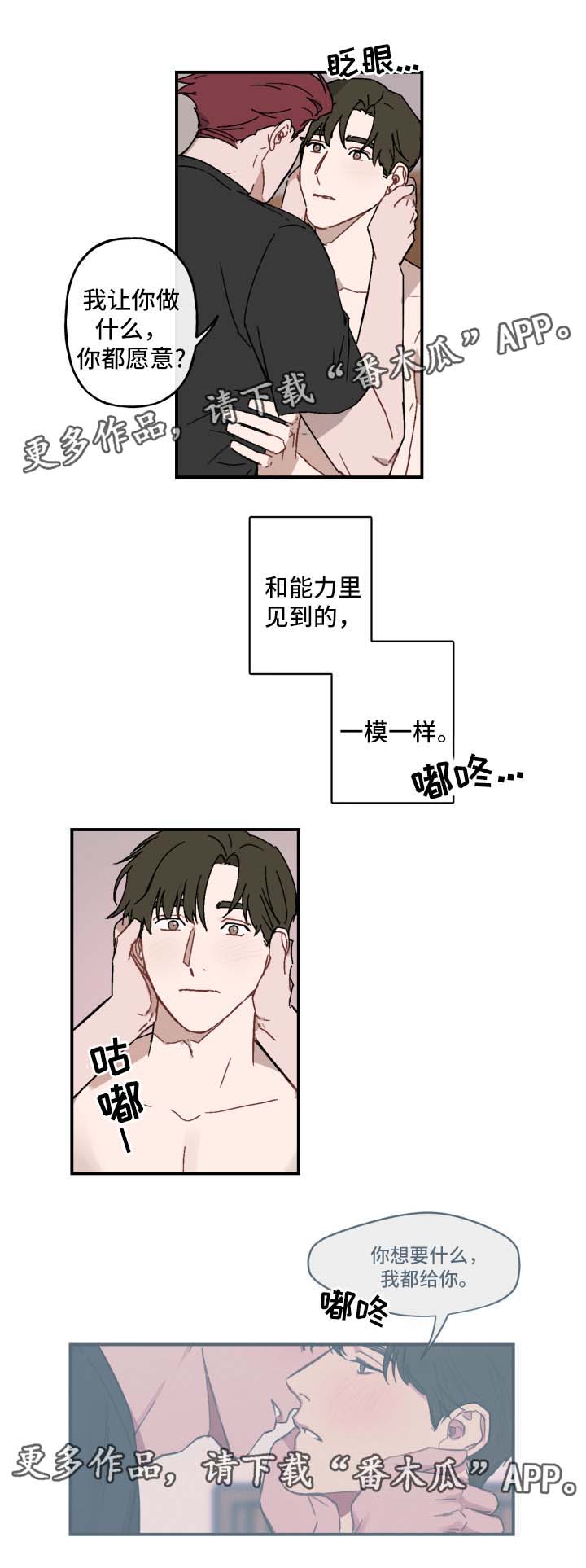 第33章：进入暧昧期8
