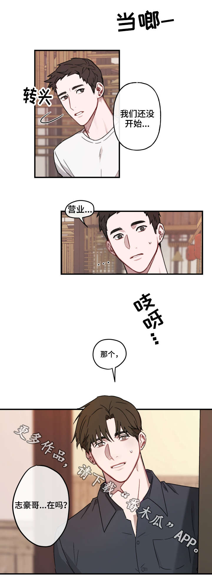 第11章：迎接2