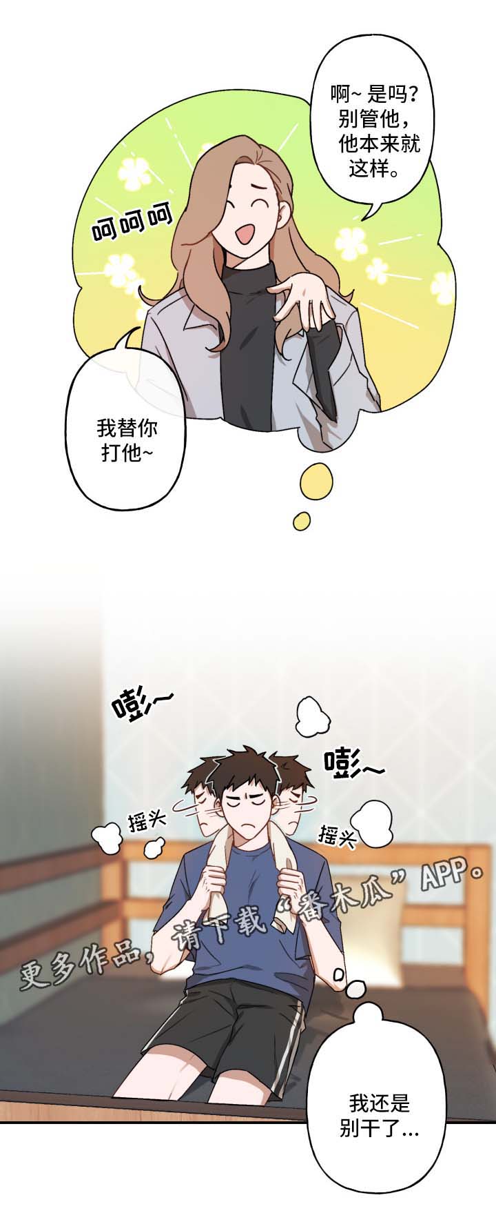 第26章：不想结束10