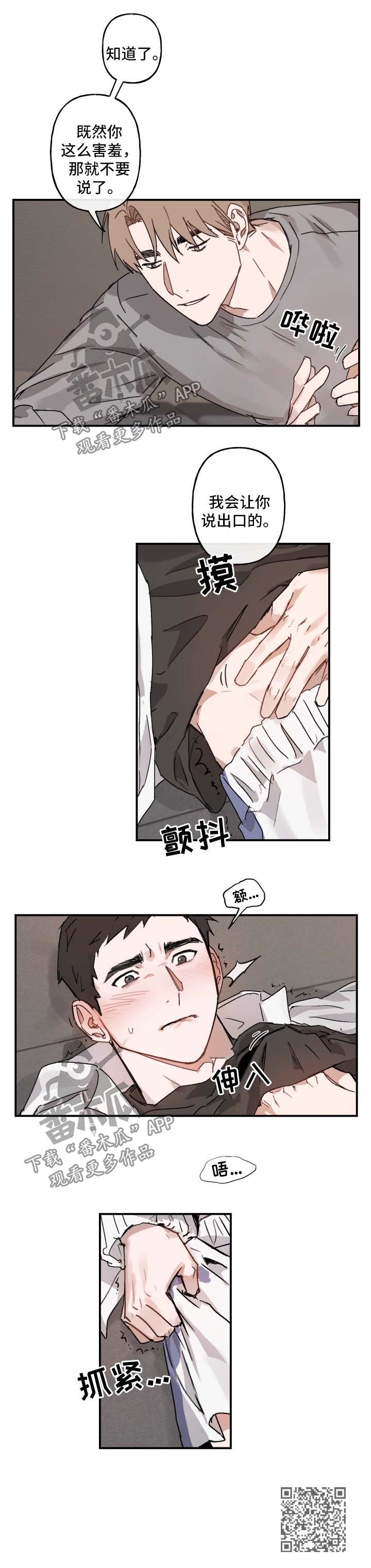 第39章：害羞11
