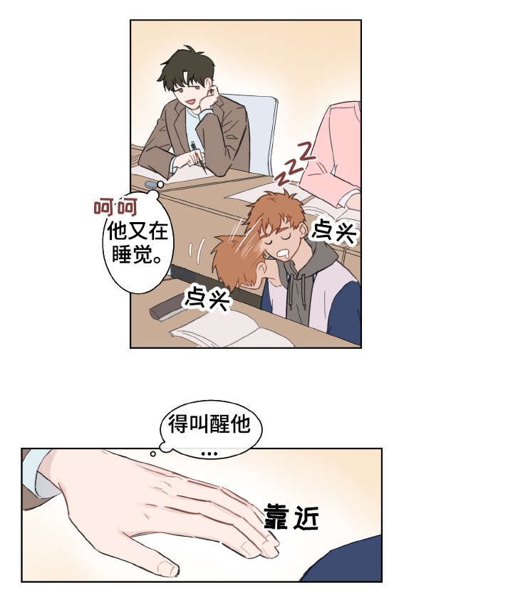 第1章：超能力1