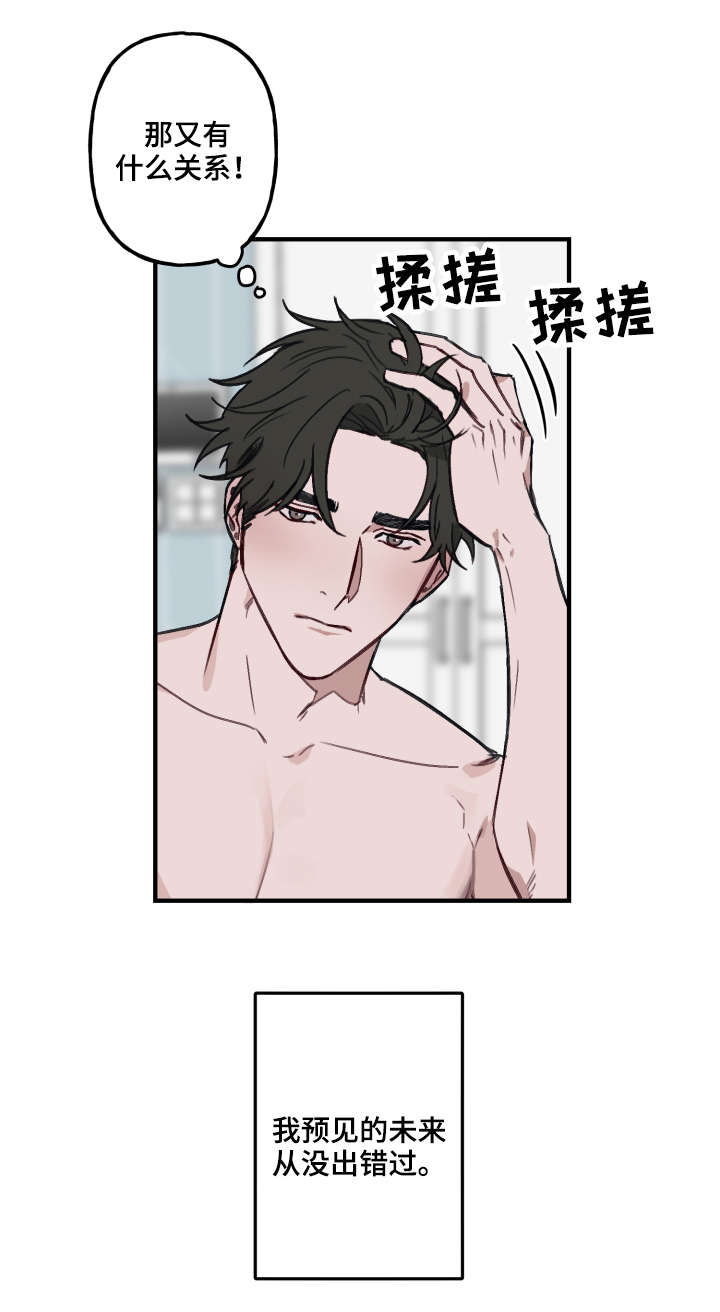 第11章：迎接6