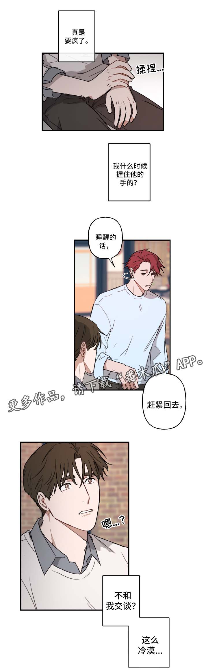 第25章：他的未来3