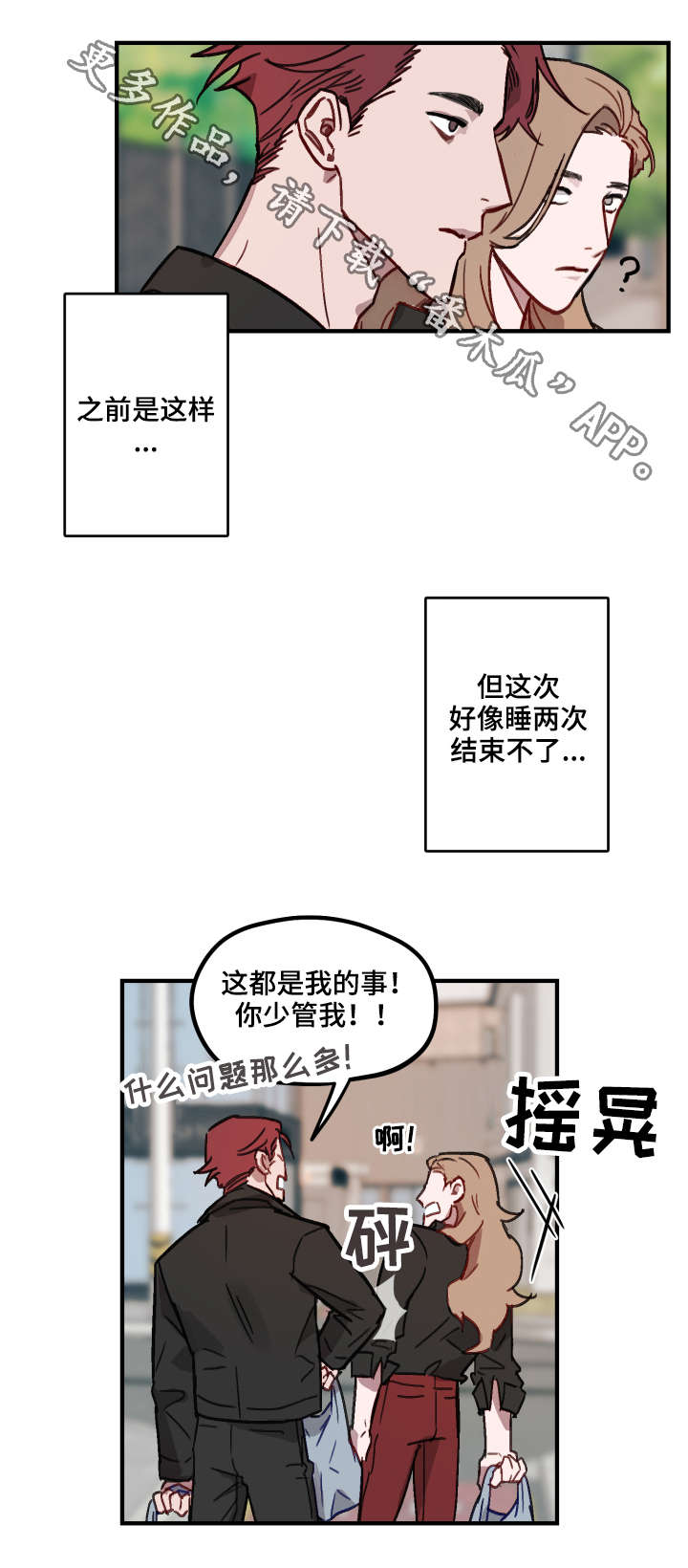 第10章：好奇3