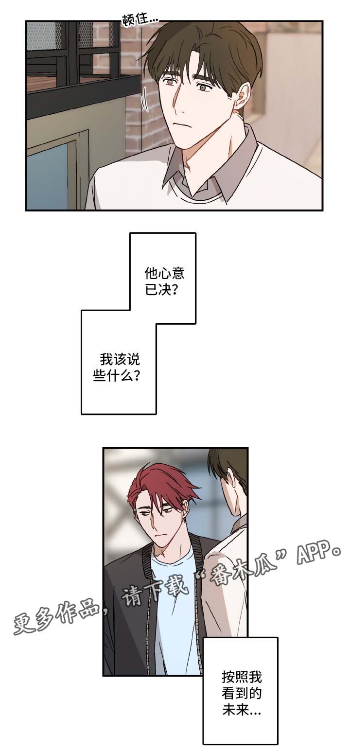 第26章：不想结束1