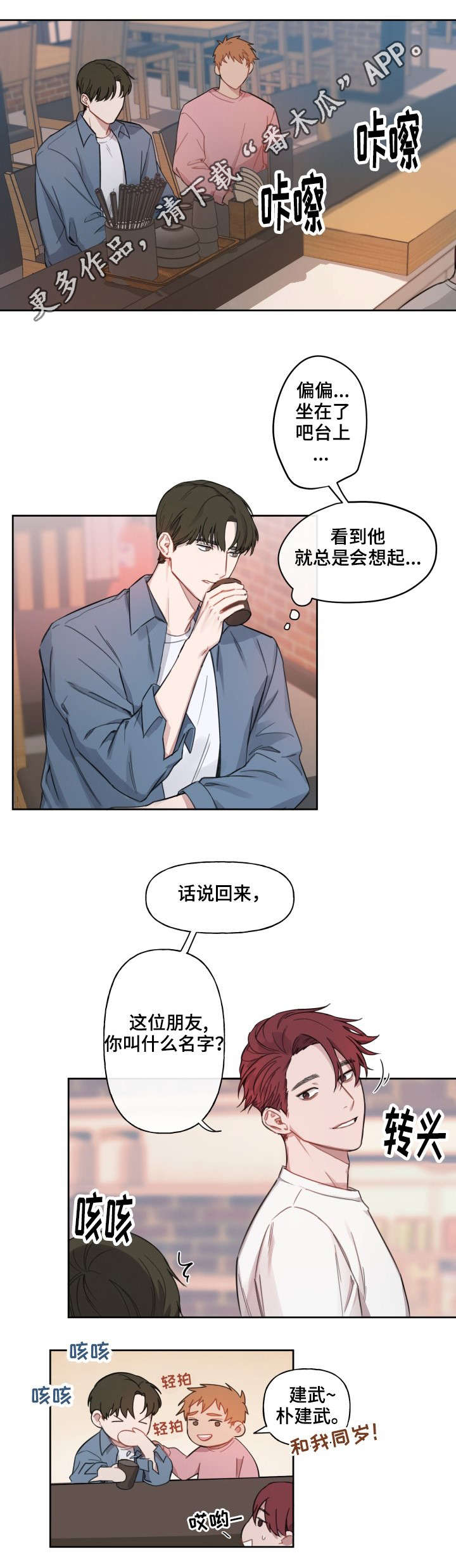 第5章：乱说话2