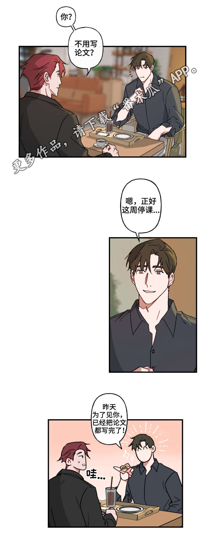 第17章：坚持8