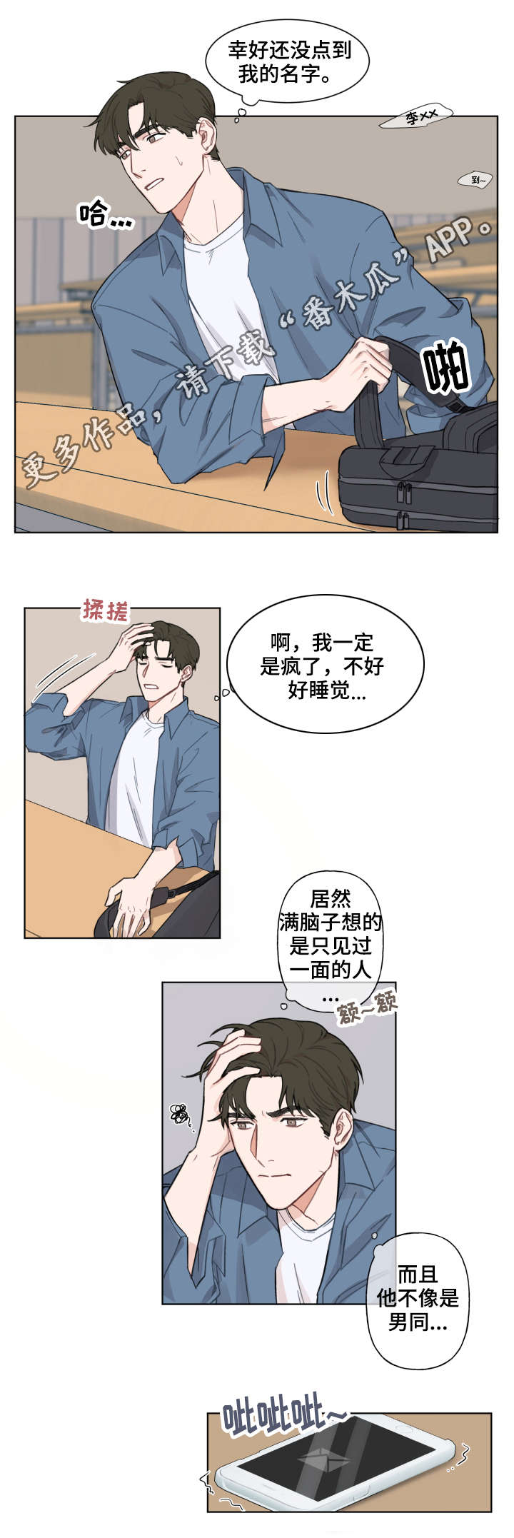第3章：请客6