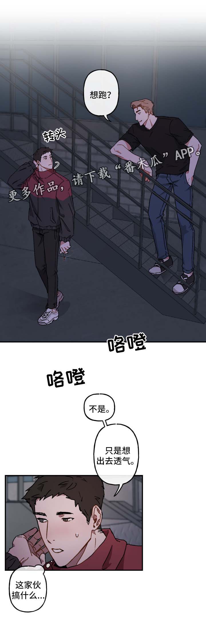 第22章：借火5