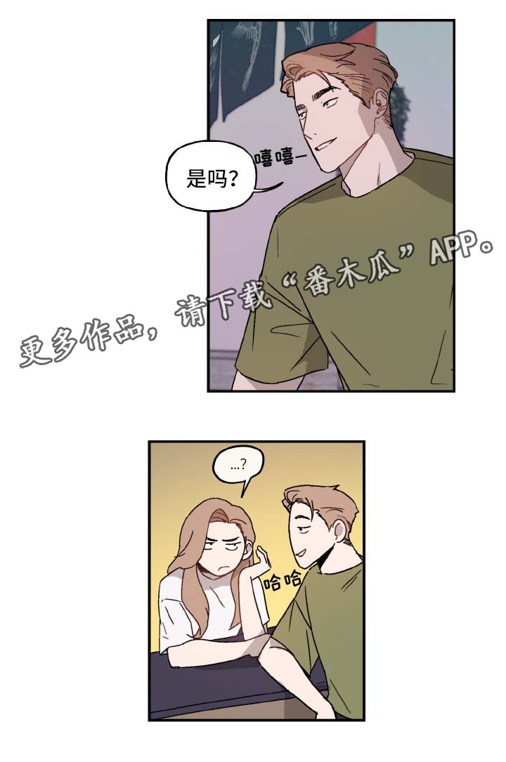 第38章：邀请2