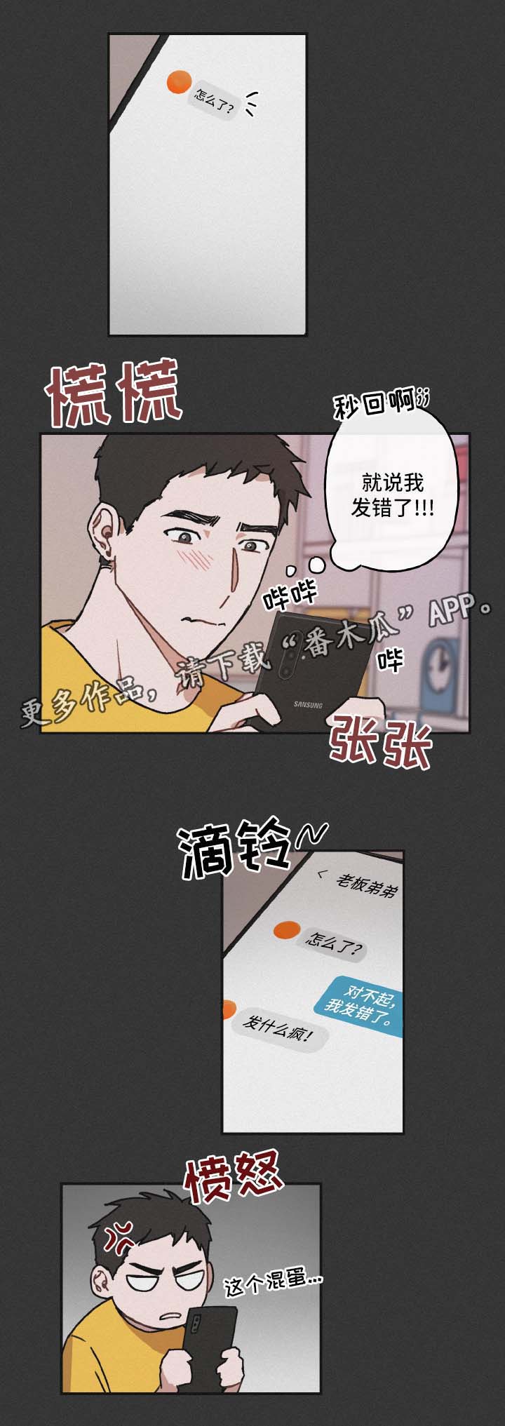 第38章：邀请12