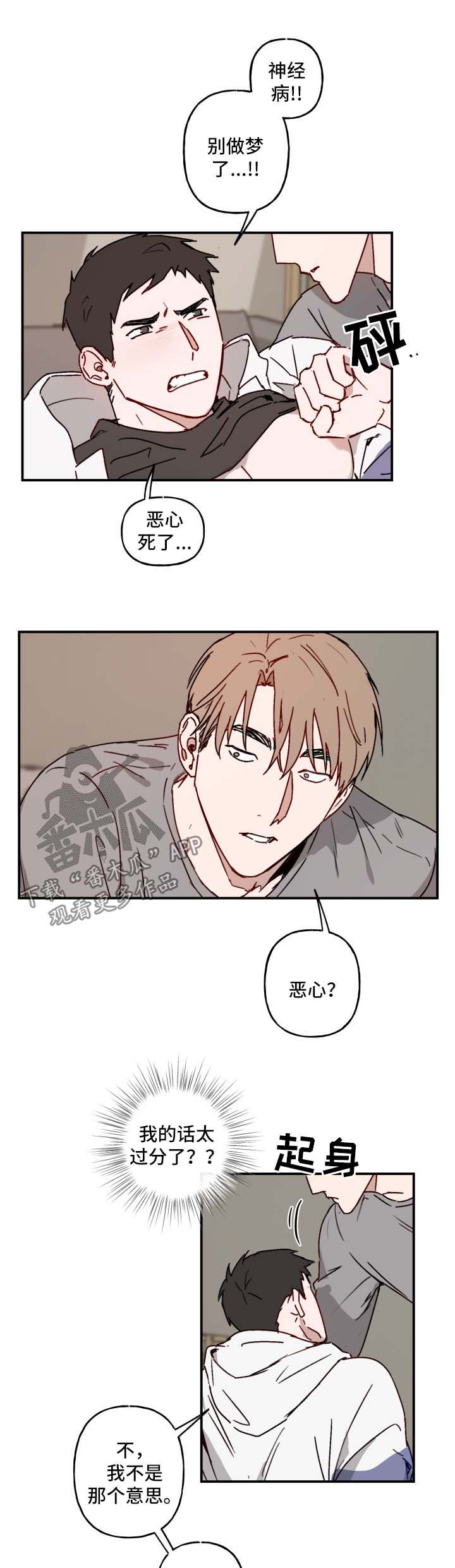 第40章：老板回来3