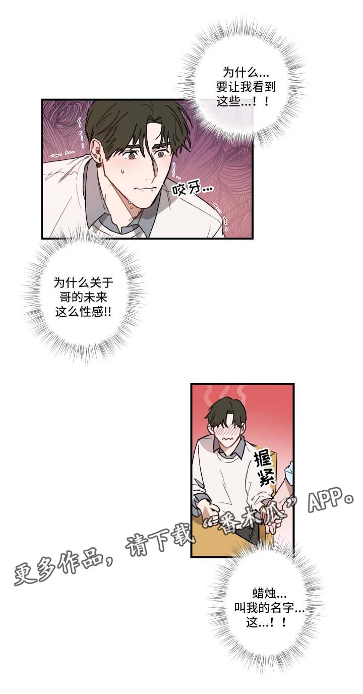 第25章：他的未来1