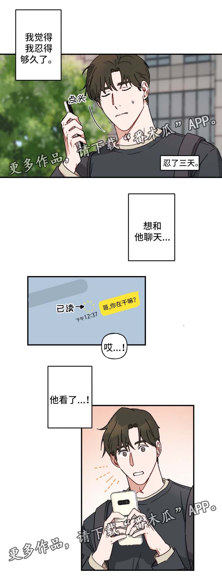 第18章：颓废1