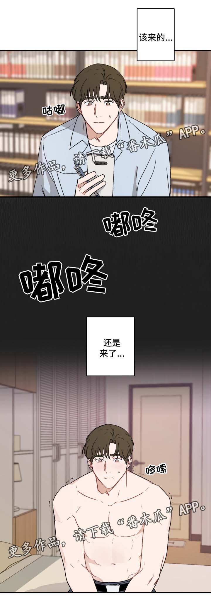 第33章：进入暧昧期5