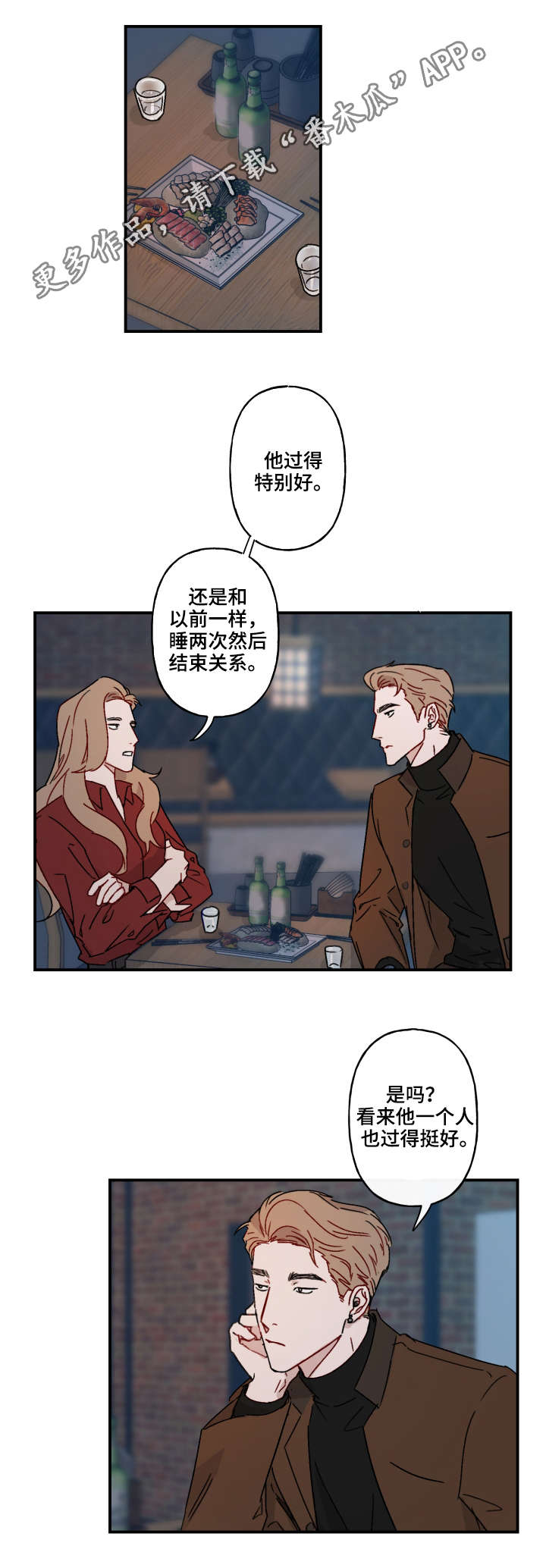 第16章：劝诫7