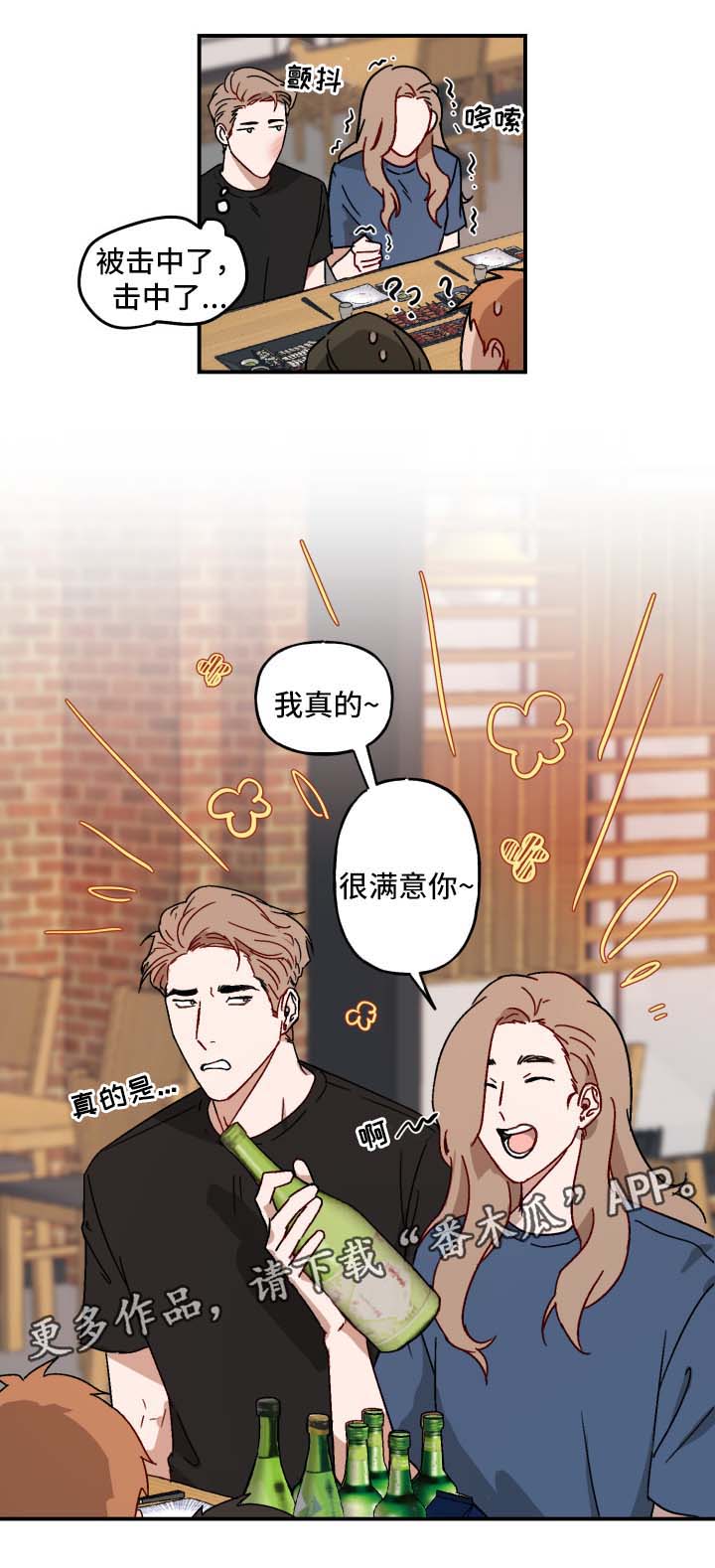 第21章：亲自询问3