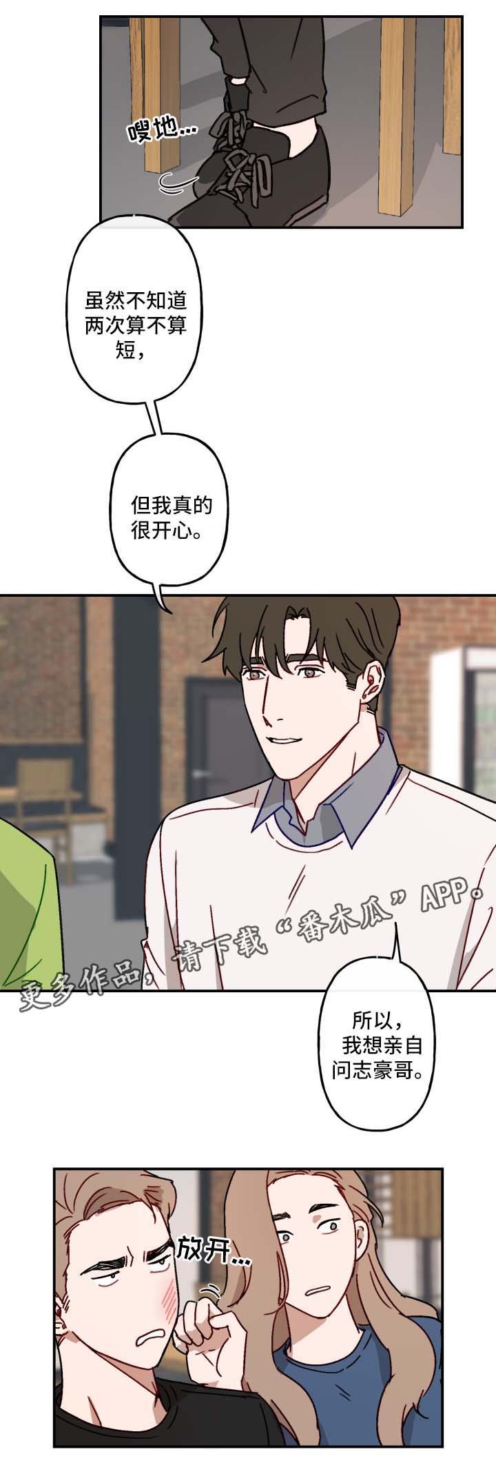 第21章：亲自询问2