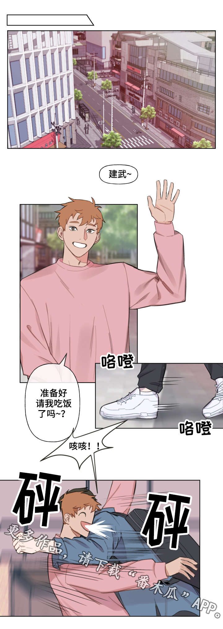 第3章：请客8