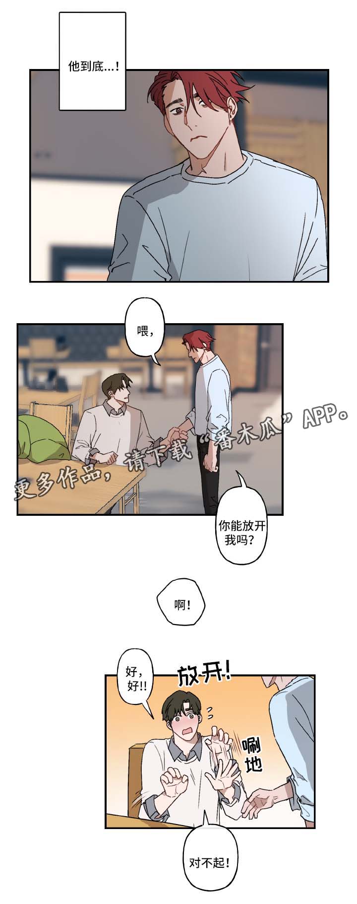 第25章：他的未来2