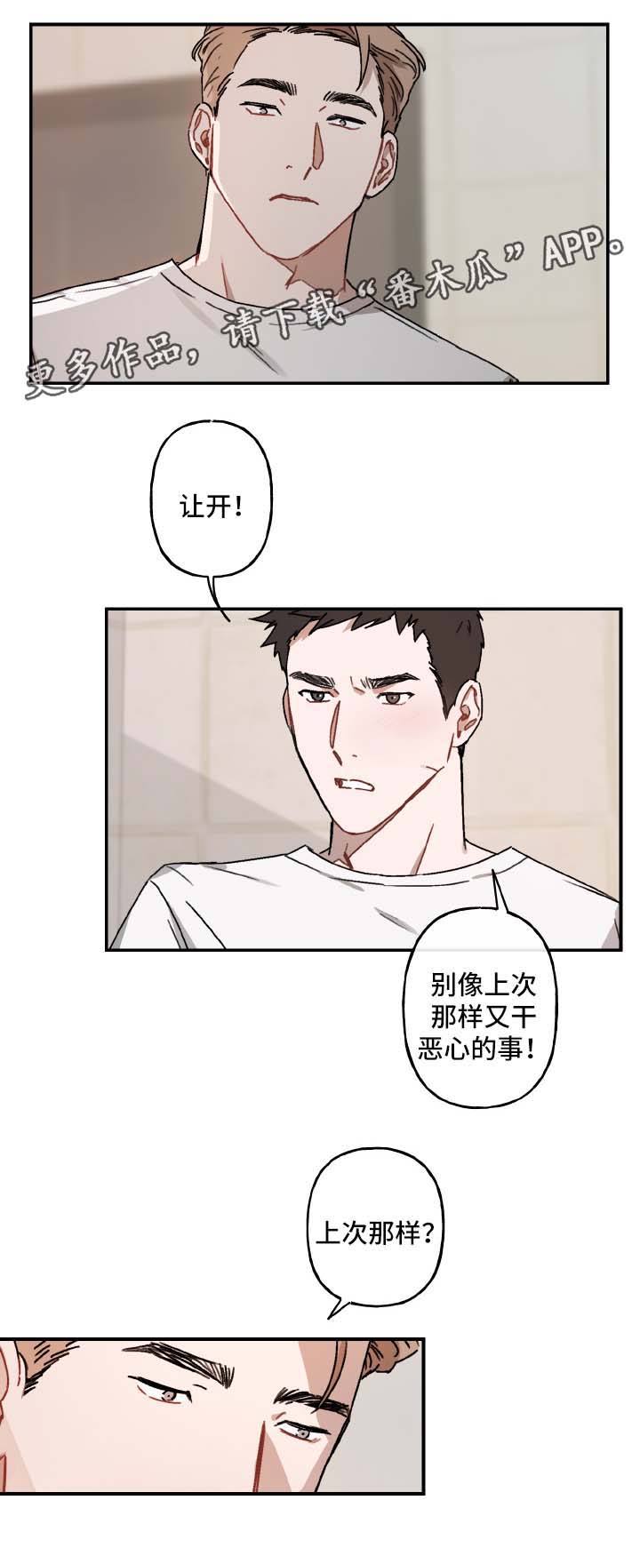 第31章：喜欢1