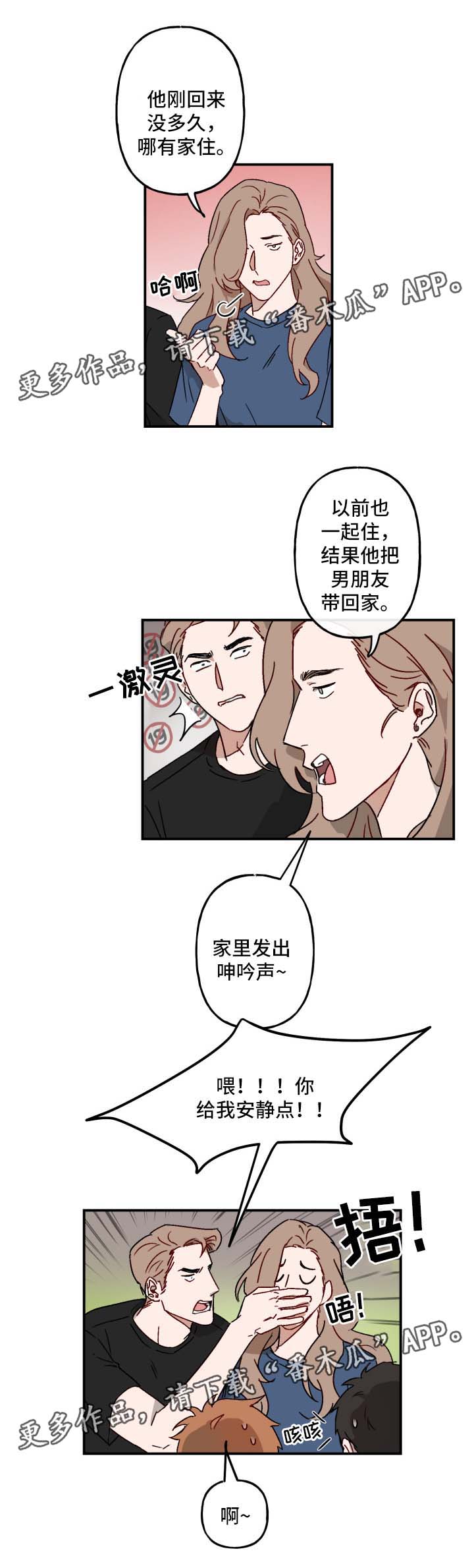第20章：承认2