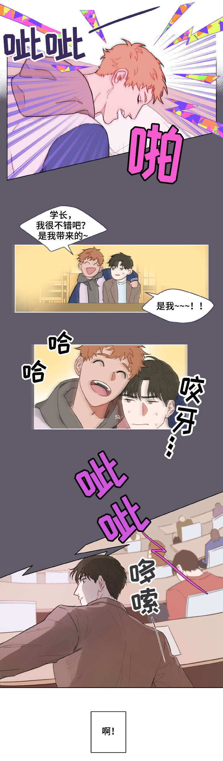 第1章：超能力2