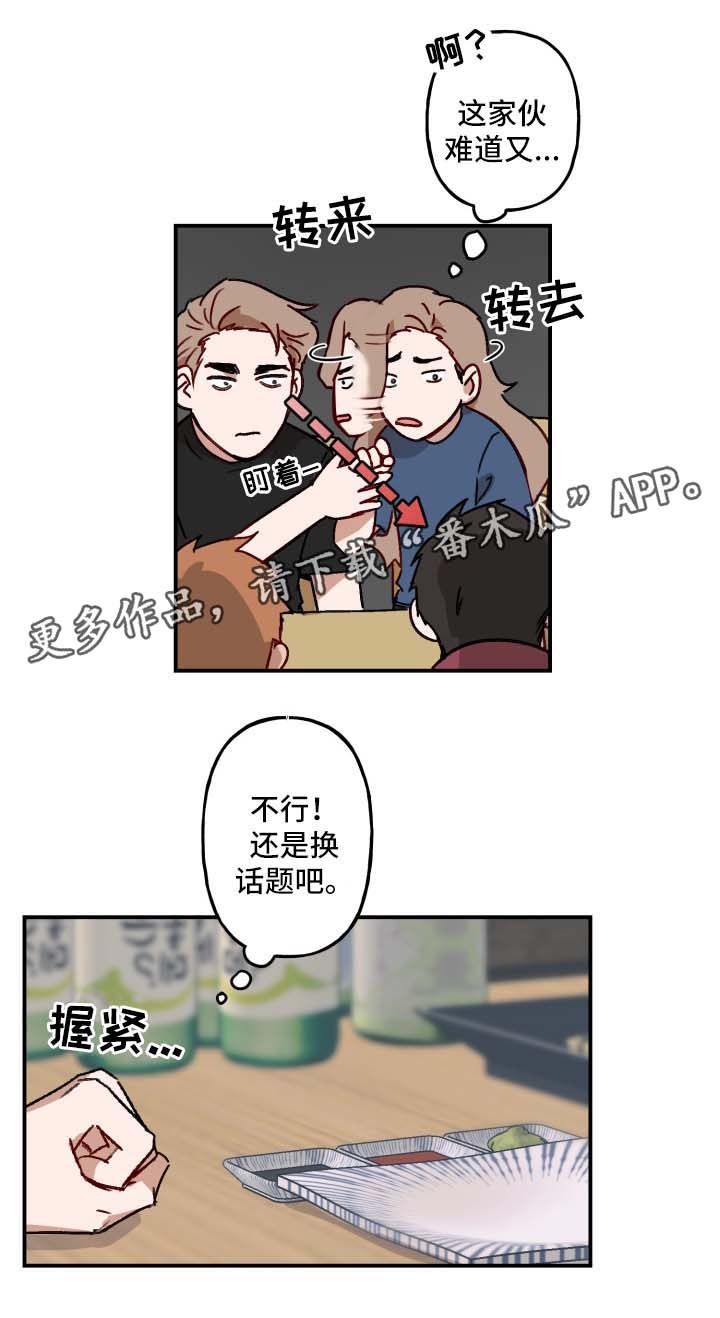 第20章：承认5