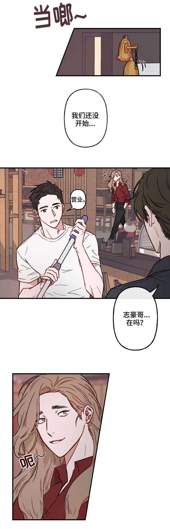 第11章：迎接8