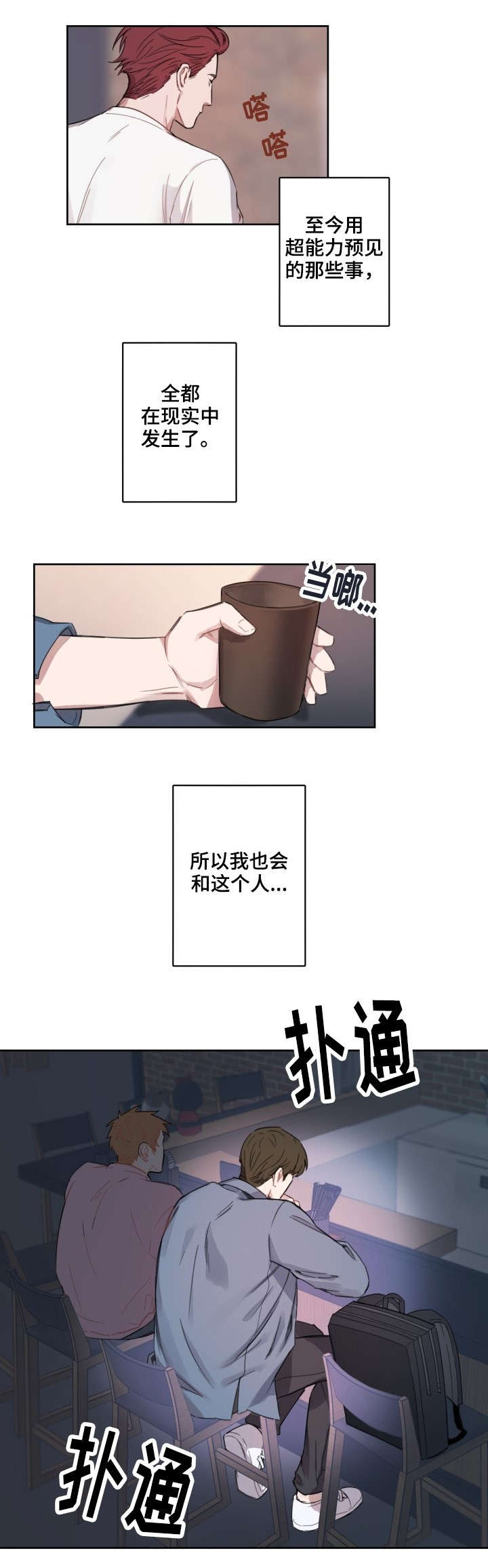 第5章：乱说话4