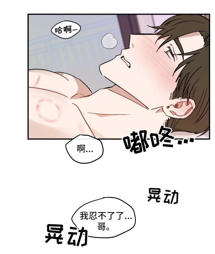 第41章：求你11