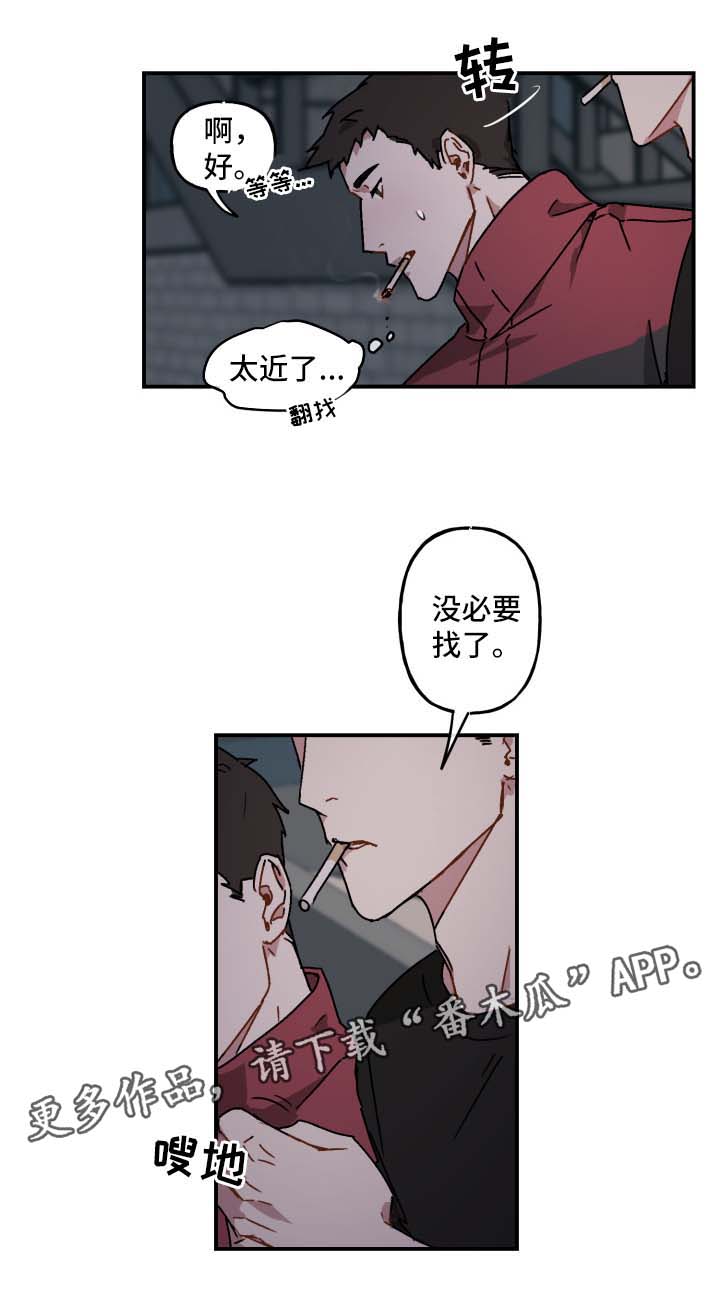 第22章：借火7