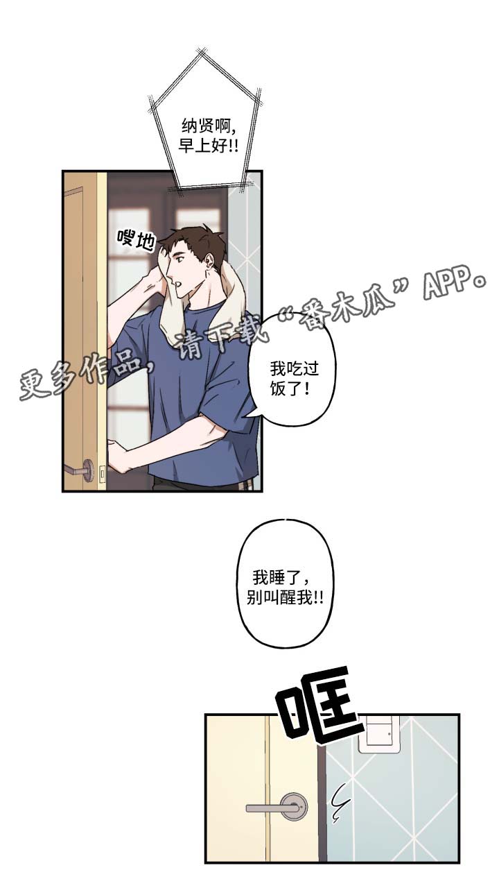 第26章：不想结束7