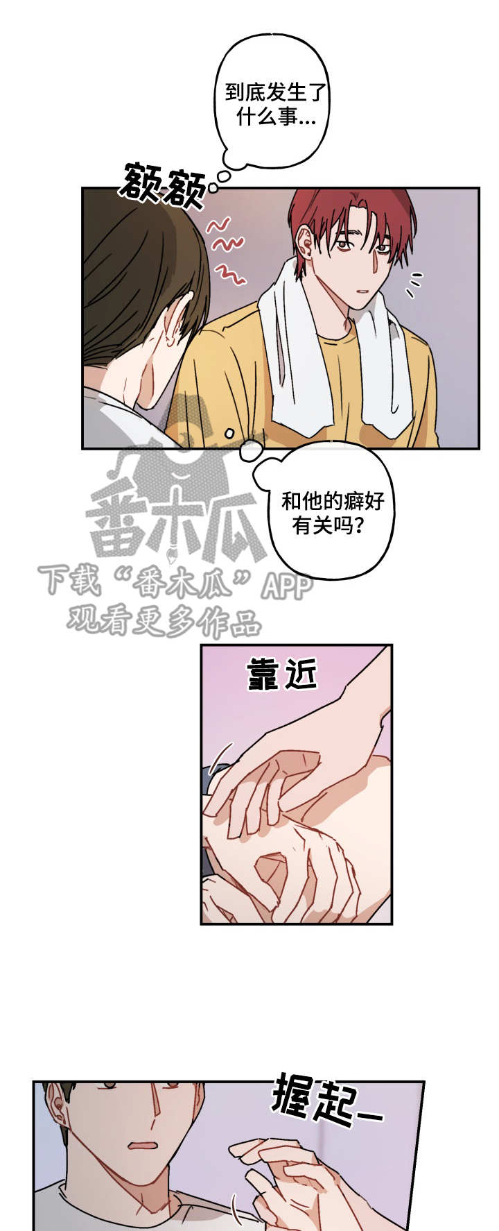 第43章：心思6