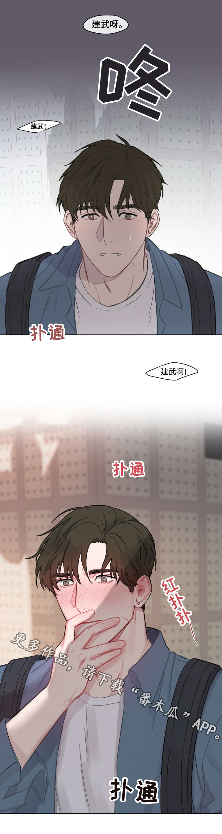 第4章：招待3