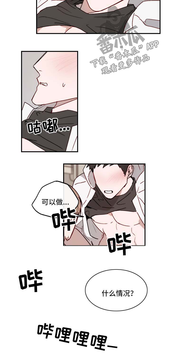 第40章：老板回来11