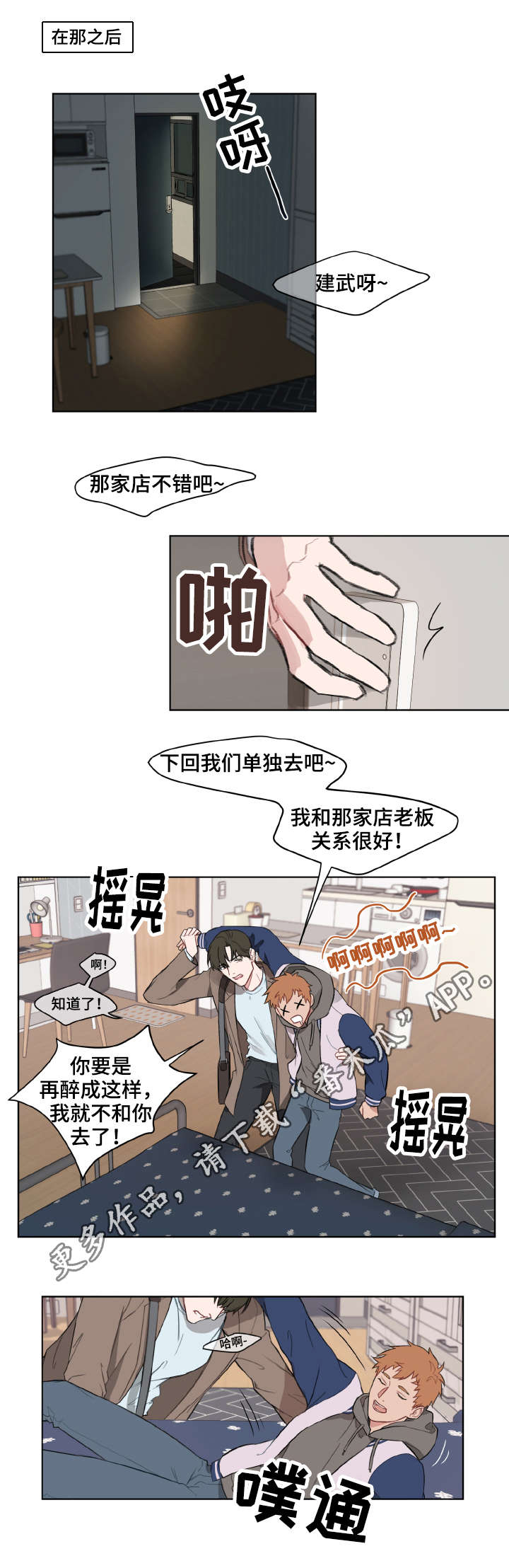 第3章：请客0