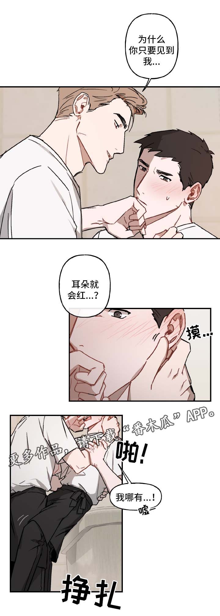 第31章：喜欢4