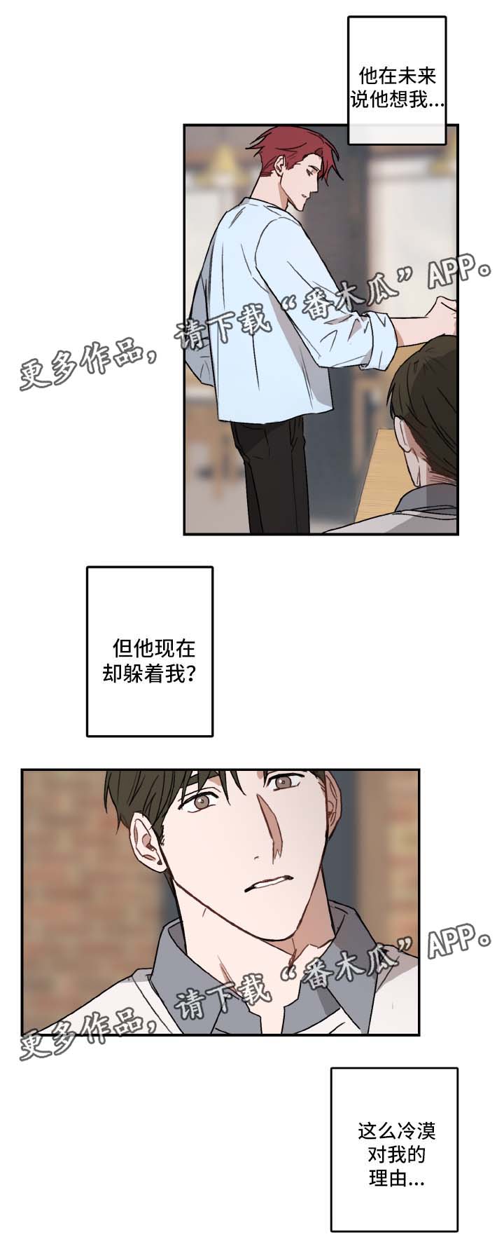 第25章：他的未来4