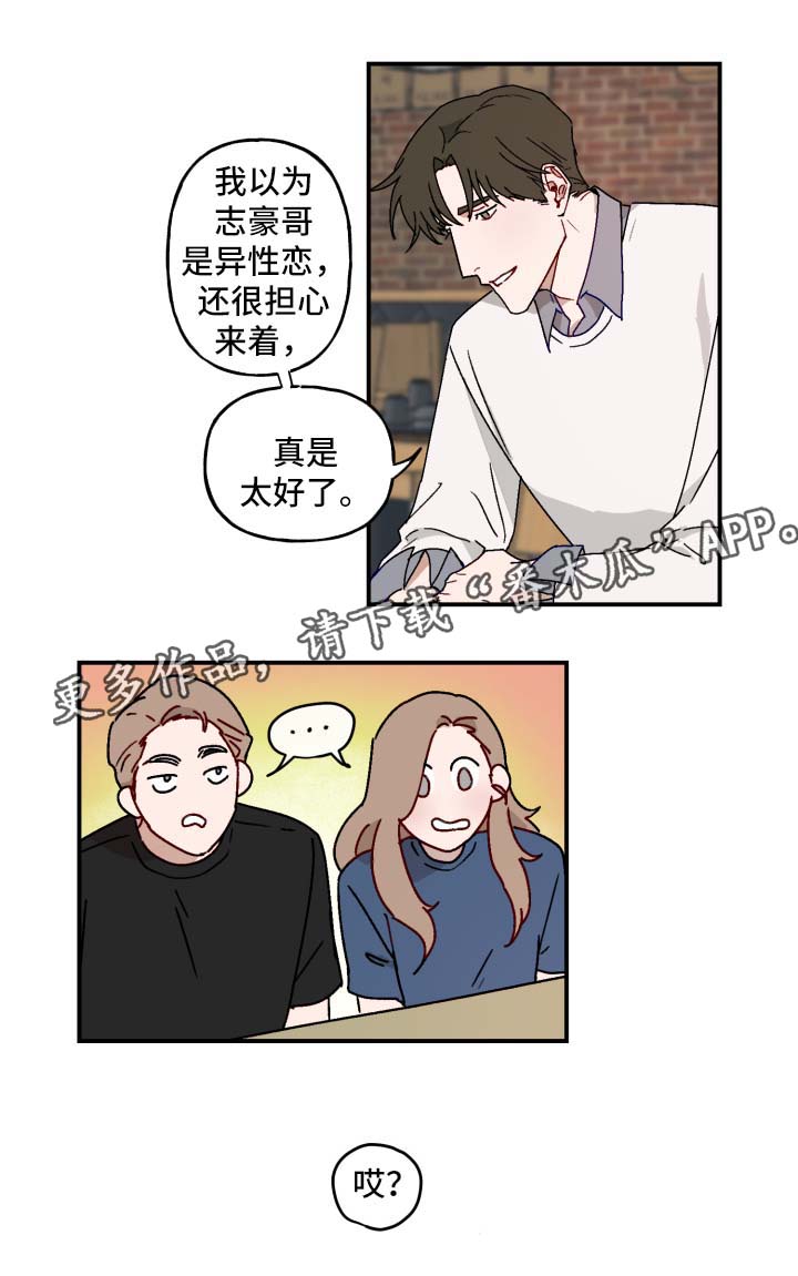 第21章：亲自询问8