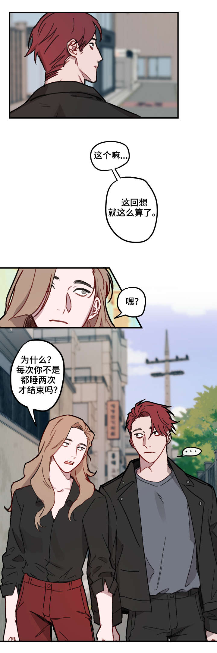 第10章：好奇2