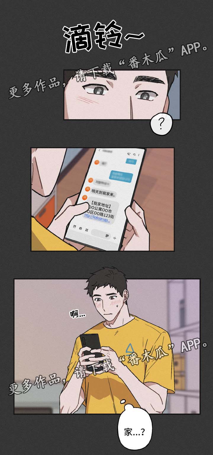 第38章：邀请13