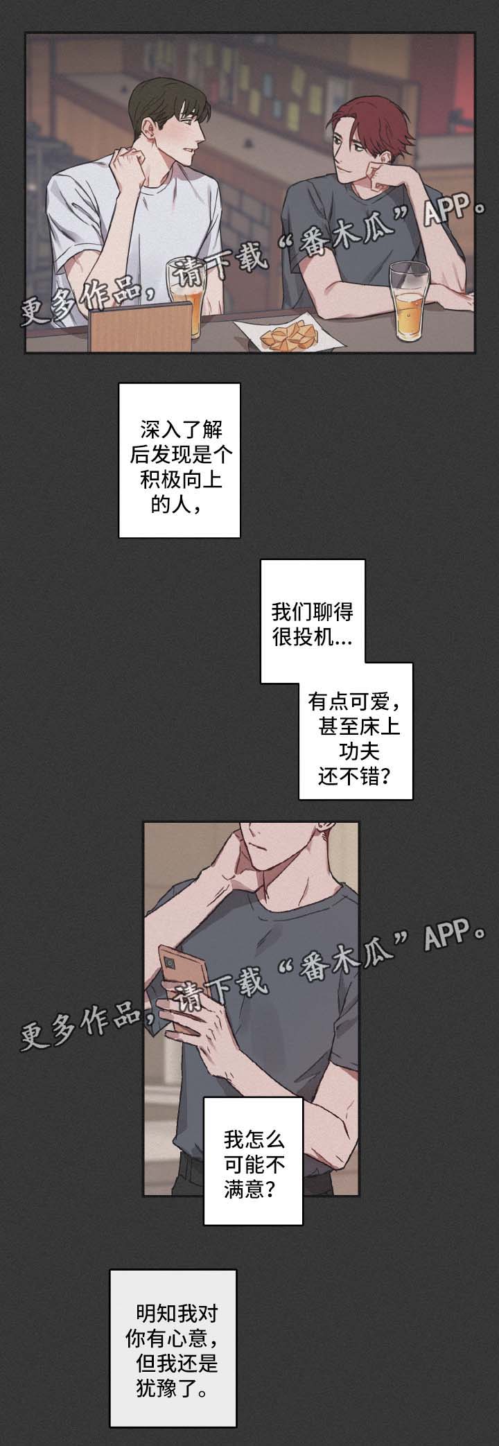 第36章：没有资格4
