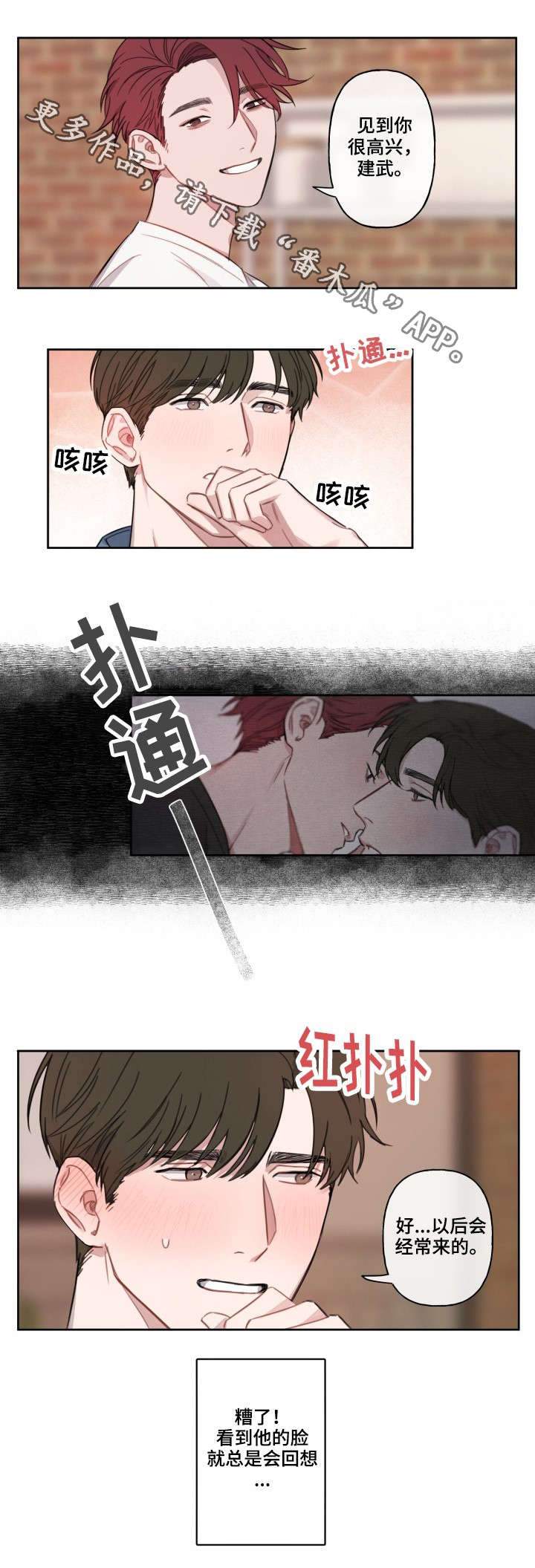 第5章：乱说话3
