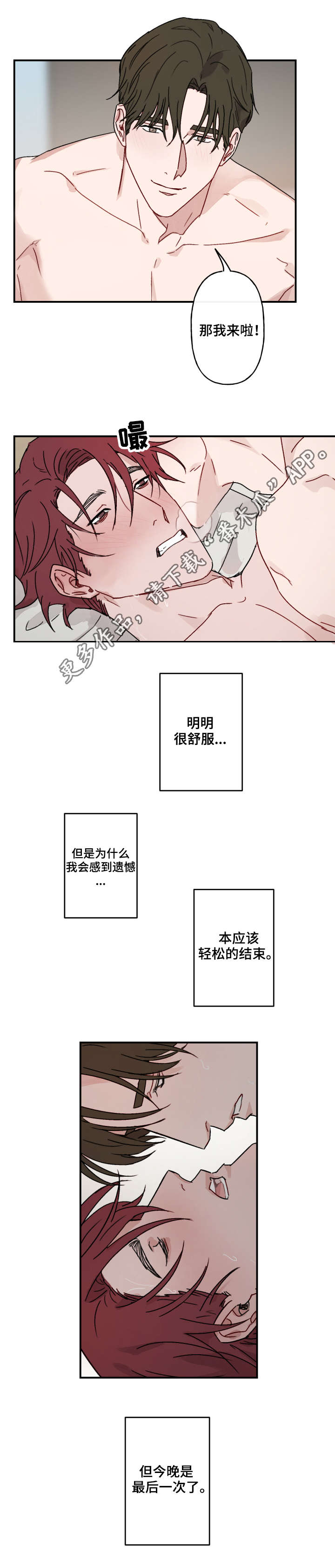 第16章：劝诫4