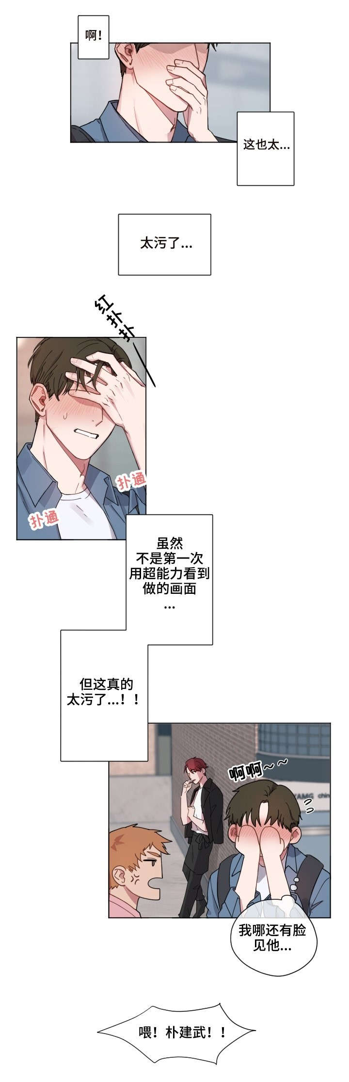 第4章：招待4