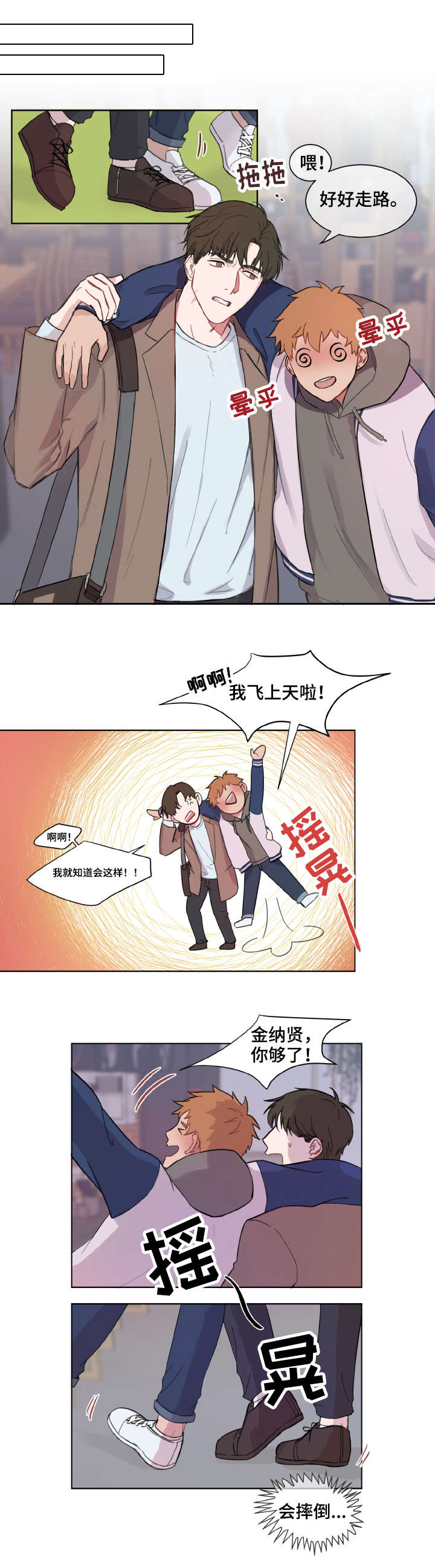 第2章：心动6