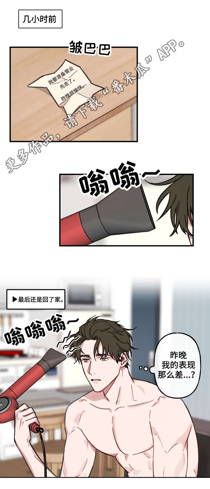 第11章：迎接3